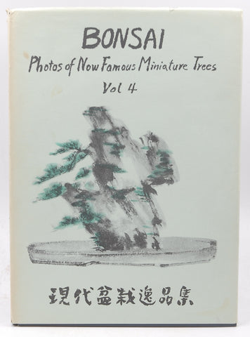Bonsai: Photos of Now Famous Miniature Trees, Vol. 4, by Kenji Murata  